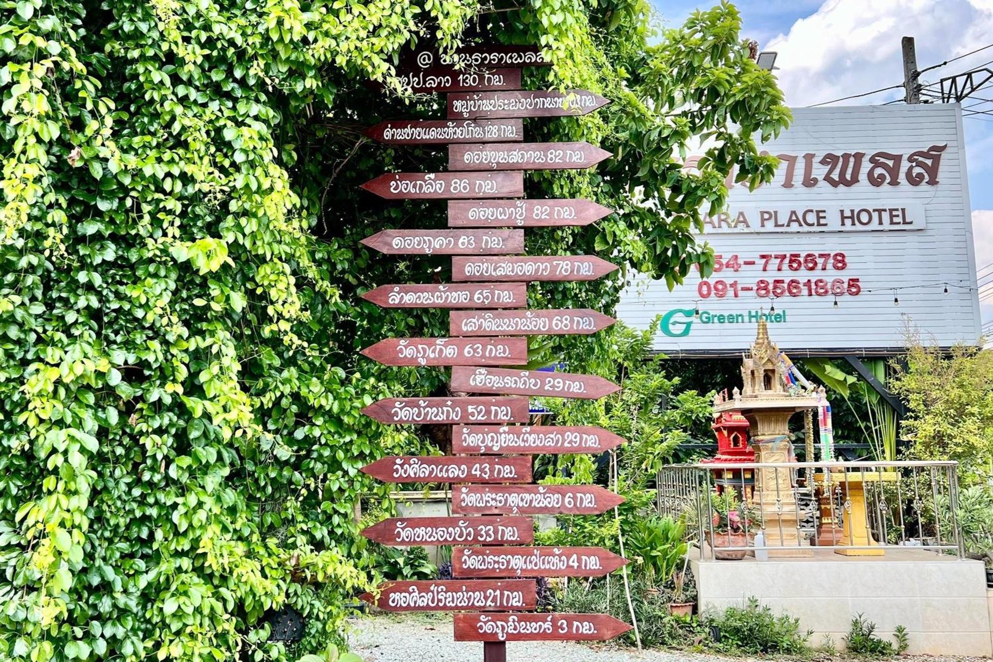 Nan Thara Place Exterior photo